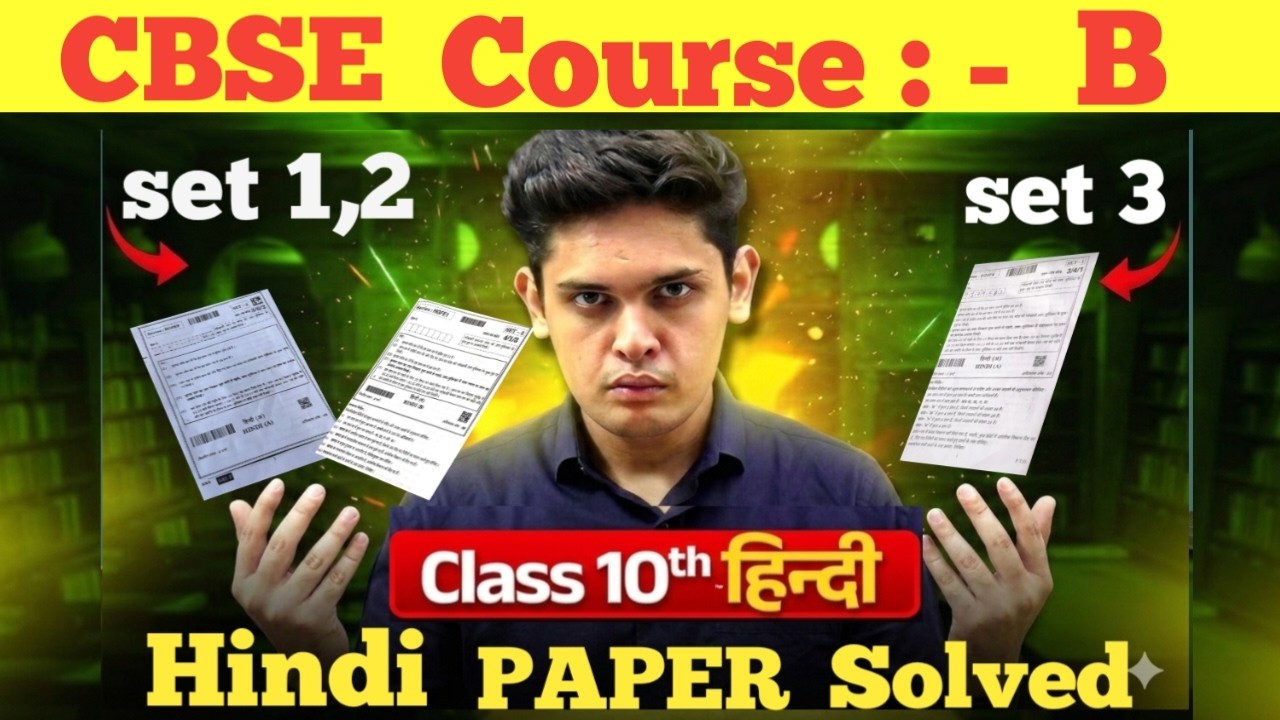 CBSE Class 10 Hindi Course B Paper Solution 2026 🔥 || CBSE Class 10th ...