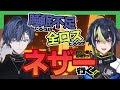 【マイクラ】ヒーローズ鯖観測所#2【小柳ロウ/伊波ライ】