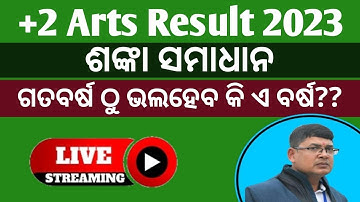 +2 arts result 2023  latest updates ll +2 result date 2023 chse odisha ll chse odisha +2 result news