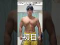 元137kg、クリスマスに人生最高の体でケーキを食べたい #ダイエット #筋トレ