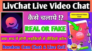 Liv Chat Live Video Chat || Liv Chat App Kaise Use Kare || Liv Chat App Real Or Fake || LivChat App screenshot 5