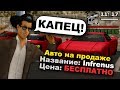 РАЗДАЛ ДОРОГИЕ МАШИНЫ АБСОЛЮТНО БЕСПЛАТНО в GTA SAMP / ARIZONA RP