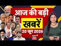 Aaj Ki Taaja Khabar : आज की बड़ी खबरें | Bharat Tiwari Encounter News | CM Samrat Action | Khan Sir