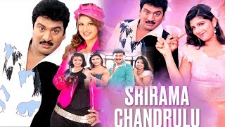 Rajendra Prasad,Raasi & Rambha Drama/Romance Full Length Movie | Telugu Full Movies | Mana Cinemalu