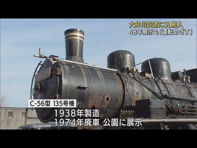 大井川鐵道 SL 井川線 通票タブレット 当時物 希少 鉄道廃品 連番