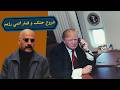 ترامپ ارتش رژیم متلاشی شد واکنش مجلس به تهدید اتمی mp3
