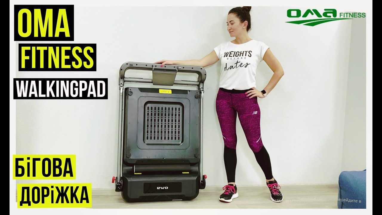 Бігова доріжка OMA Fitness WalkingPad 1818EB