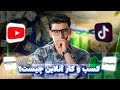 What Is an online Business and how It works? | کسب و کار آنلاین چیست و چگونه کار می کند