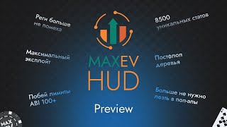 Тизер Maxev Hud
