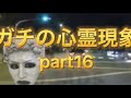 #shorts ガチの【心霊現象】観てみよwww part16
