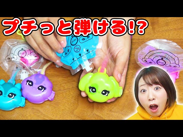 A popping squishy!? This surprise toy that lets you easily make