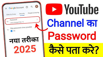 Youtube Channel Ka Password Bhul Gaye To Kaise Pata Kare | youtube id ka password kaise pata kare