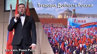 Роман Разум - \