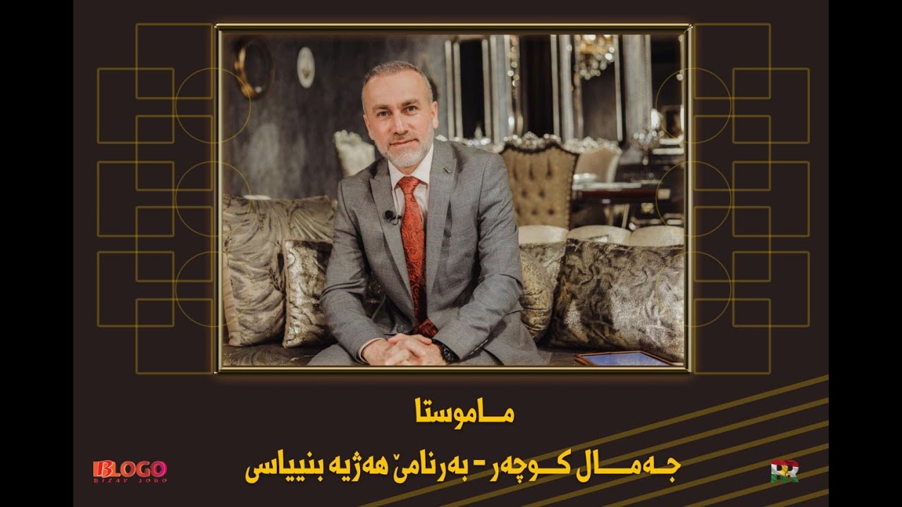 جەمال کوچەر هەژییە بنیاسین على كورێ ئەبو طالبى / jamal kuchar hajya bnyasen ali kure abo talbe