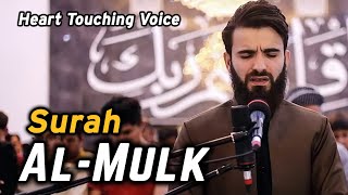 Surah Al Mulk | Quran Recitation Really Beautiful | Beautiful Emotional by Sheikh Obaida Muafaq