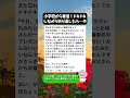 ㊗️100万再生!【小学生男子】小学校から着信!ドキドキしながら折り返したら…😭【母感動】 #小学生男子 #感動エピソード #小学生ママ