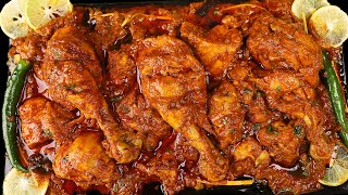 चिकेन बनाने का ये नया तरीका देखकर आप सारे पुराने तरीके भूल जाओगे | Chicken Ghee Roast Gravy Recipe