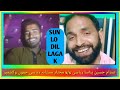 Lajwaab mahiye ll dukho ki kahani ll sad song ll mukhtar vs saddam reasi 7889953496