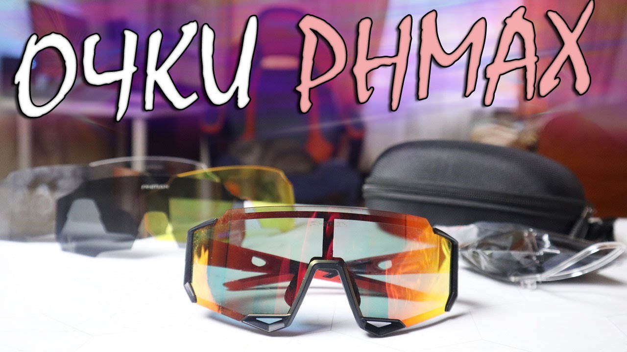 Обзор Поляризационных Очков PHMAX с Алиэкспресс +конкурс без репостов