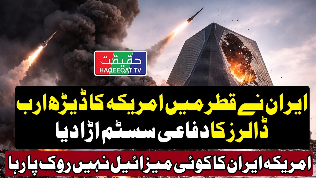 Iranian Missiles Target Multi-Billion Dollar Radar System in Qatar