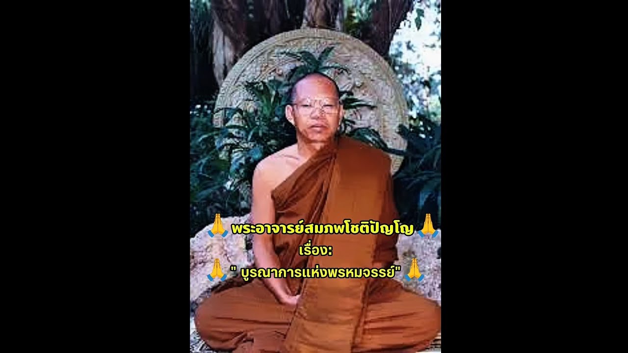 #ฟังธรรม