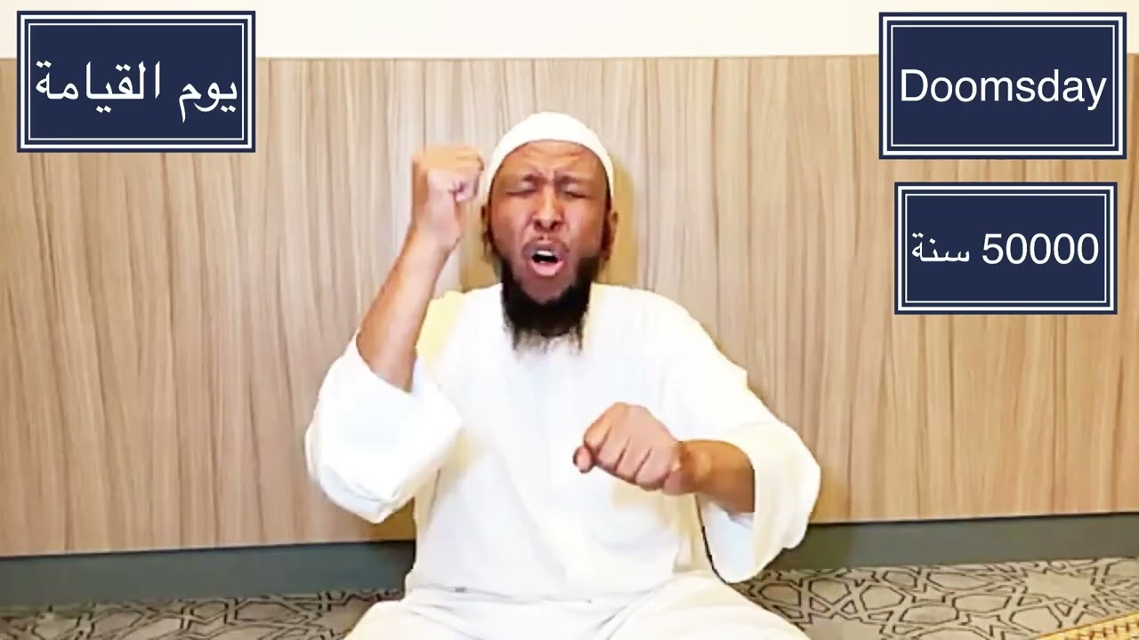 الزلزال والأعاصير والنار وغيرها إذا رأيت ذلك توب واصلح من نفسك واعمل صالحاً يوم القيامة تدخل الجنة