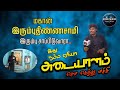 #இரும்புதிண்ண சாமி #Adaiyalam #ethu namma area sema kethu machi #aswinianandvj #aswintalkies