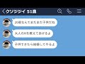 LINE バイト先の51歳ジジイがキモすぎたwww