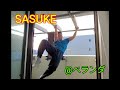 SASUKE新作セット @ベランダ