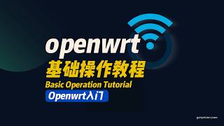 OpenWrt完整使用教程｜后台设置 多WiFi 拨号 插件 备份升级