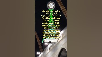 Surah Al-An'am verses 30-31, Maher Al-Muaiqly تلاوة خاشعة من سورة الأنعام القارئ ماهر المعيقلي