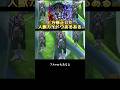 【バウンティラッシュ】人獣カイドウが上方修正したときのあるある #バウンティ #ワンピース #超フェス #カイドウ