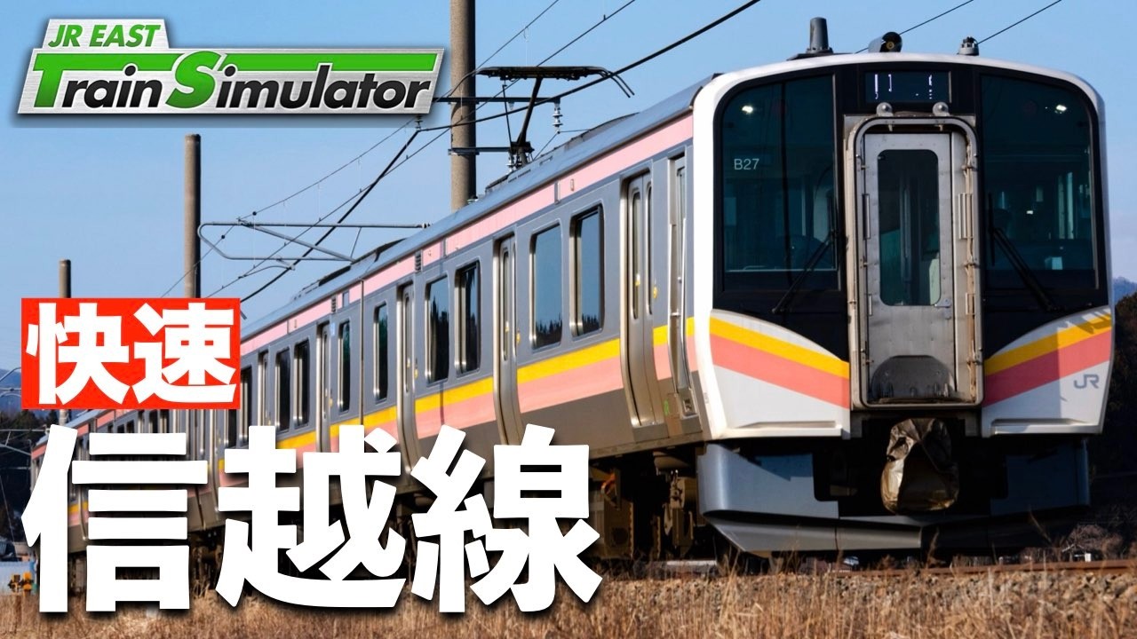 JR East Train Simulator [Shinetsu Line: Nagaoka → Niigata] Indian