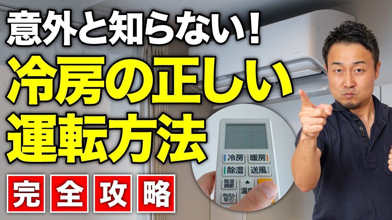 エアコン ayamama How many tatami mats is the best size to buy? Truths and lies