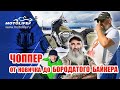 Чоппер от новичка до бородатого байкера! | Чоппер, крузер, турер, кастом.
