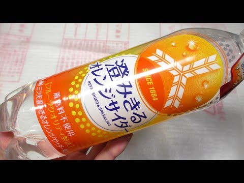 アサヒ 三ツ矢 澄みきるオレンジサイダー 500ml 60fps