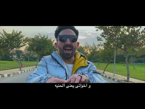 محمد الفنان - برومو كليب مهرجان بيت الرجولة | - Video Clip Promo (Bet El rgola) Mohamed El fnan