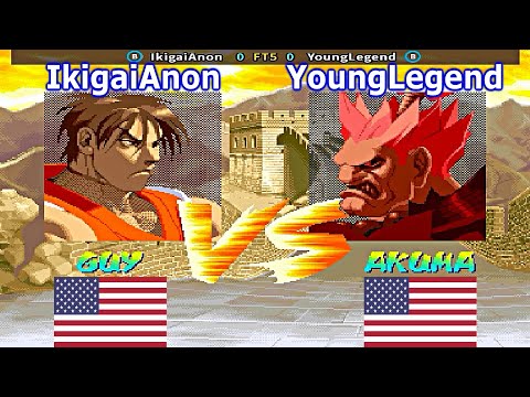 Street Fighter Alpha - IkigaiAnon vs YoungLegend FT5
