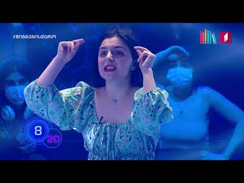 ბლიცი - ანა ქარჩავა 1/8