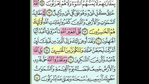 #وما قدروا الله حق قدره # مقطع قرآنى مميز من سورة الزمر للشيخ عمر_الدريويز #best_Qur'an#