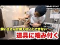 【初来店】だんだん暴れ方がひどくなり夫婦2人がかりで抑えてトリミング