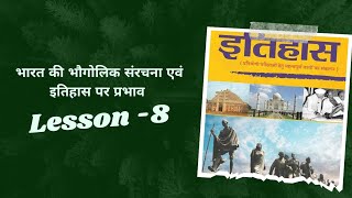 भारत की भौगोलिक संरचना एवं इतिहास पर प्रभाव