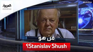 العربية 360 | من هو رئيس بيلاروسيا الأسبق الراحل Stanislav Shush؟