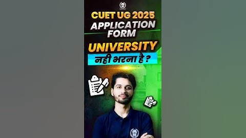 University नहीं भरना है !?😰😰 CUET UG 2025 Application Form Out 📢🎯 #cuet #cuetug2025