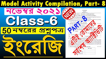 model activity task class 6 english part 8/class 6 compined model activity task english marks 50
