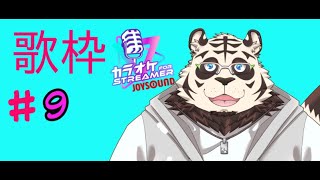 平成歌枠