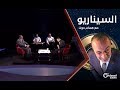 همام حوت يدخل في الممنوع ويكشف ألعاب النظام الطائفية الموسم الأول الحلقة 11 السيناريو مع همام حوت 