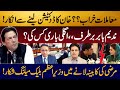 Imran Khan flatly Refused To Take Dictation | Nadeem Babar Fired, Whose Next Turn? | Sabir Shakir