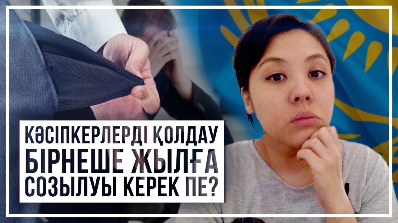Қолдау кз гранты