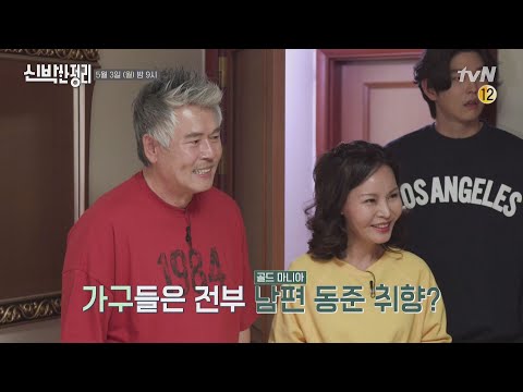 ㅇ0ㅇ 골드 마니아 <strong>이동준</strong> 집 황금 침실!#신박한정리 | The House Detox EP.42